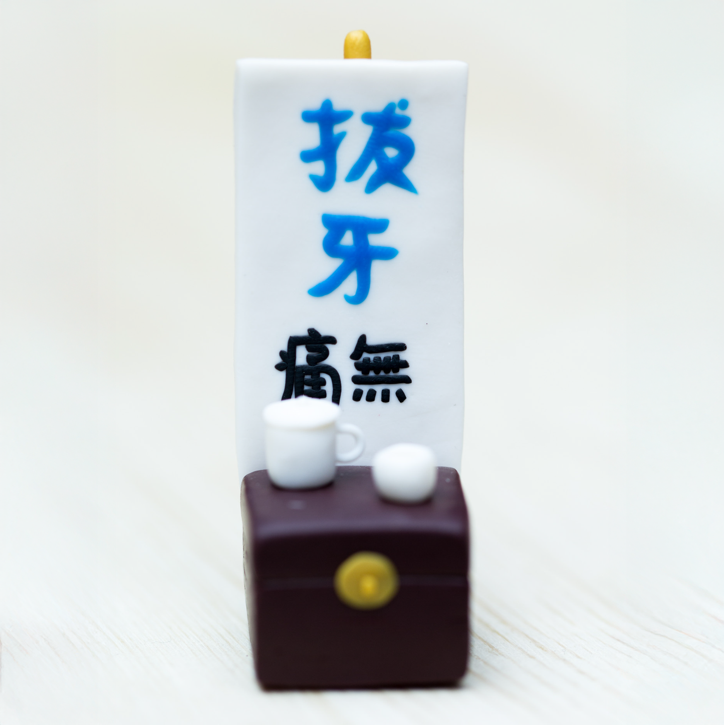 Old Beijing: Dentist