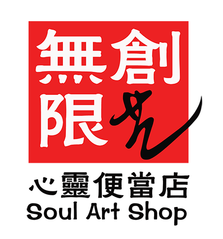 Logo of Soul Art Shop with Chinese characters on a red background
